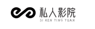 私人影院